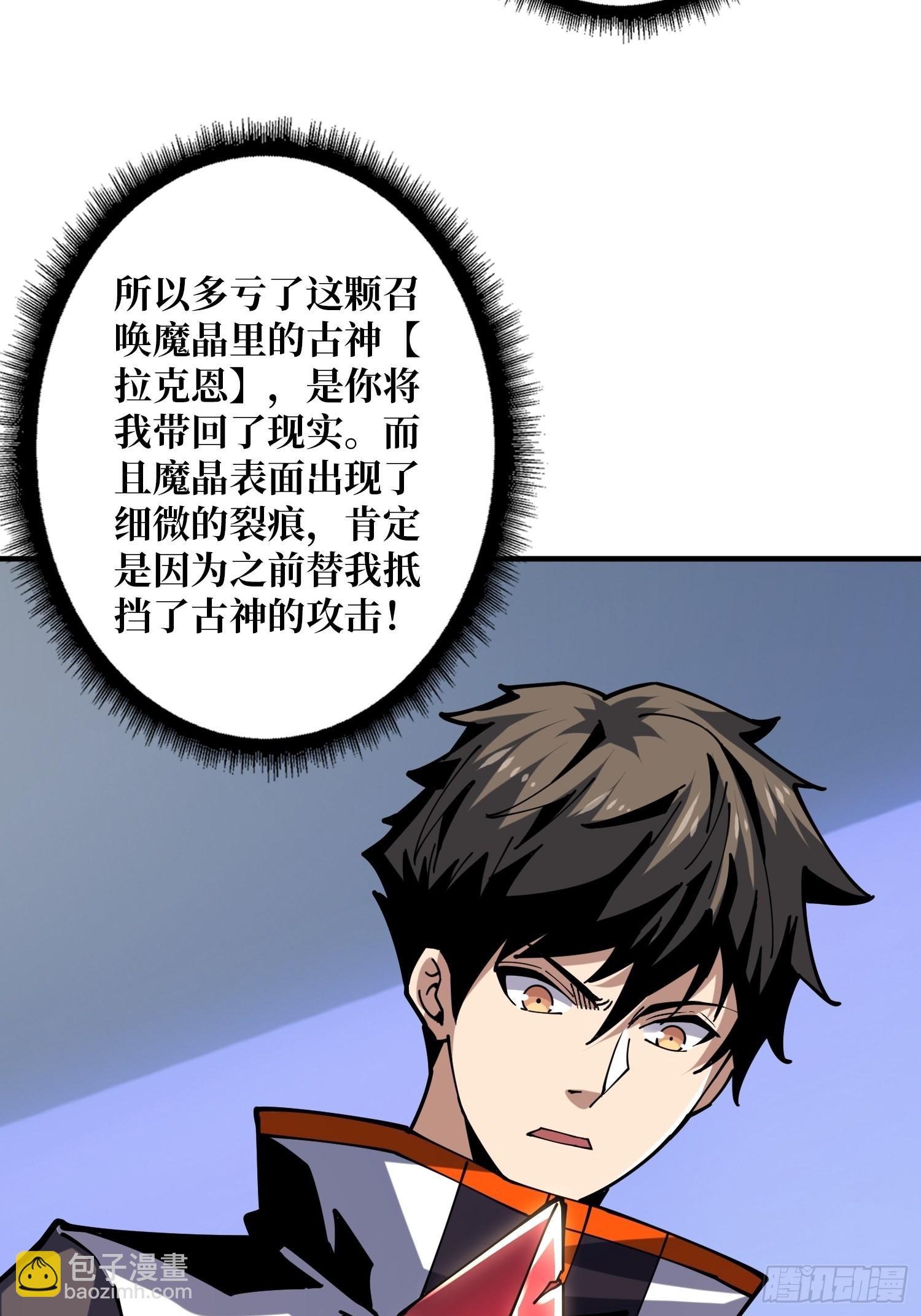 開局就有王者賬號 - 拉克恩(1/2) - 8