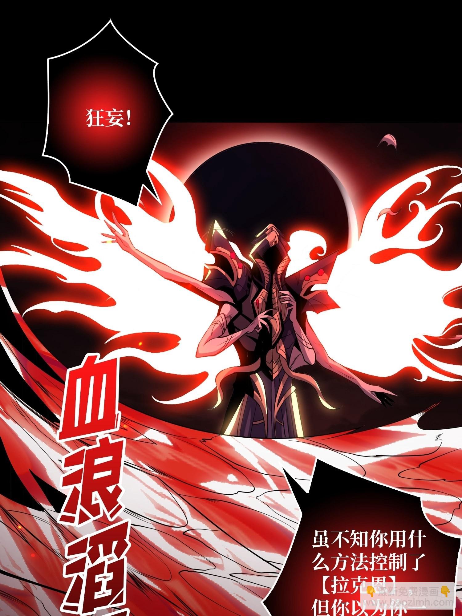 開局就有王者賬號 - 拉克恩(1/2) - 3