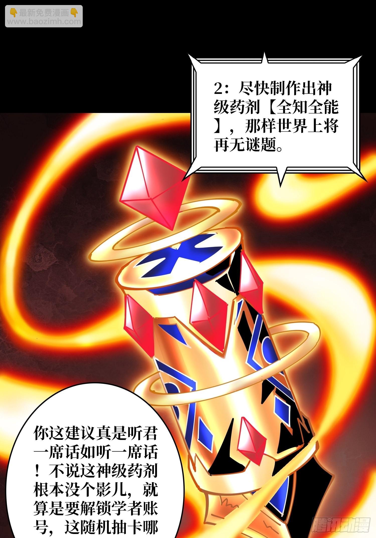 開局就有王者賬號 - 拉克恩(1/2) - 8