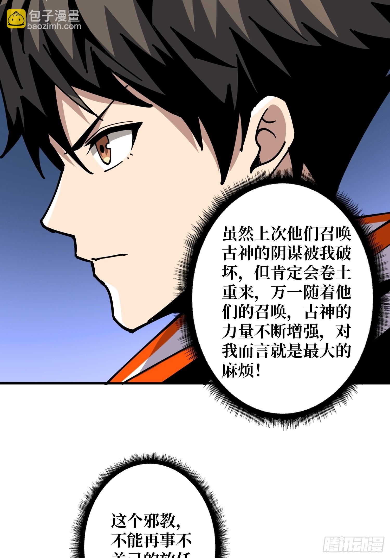 開局就有王者賬號 - 拉克恩(1/2) - 4