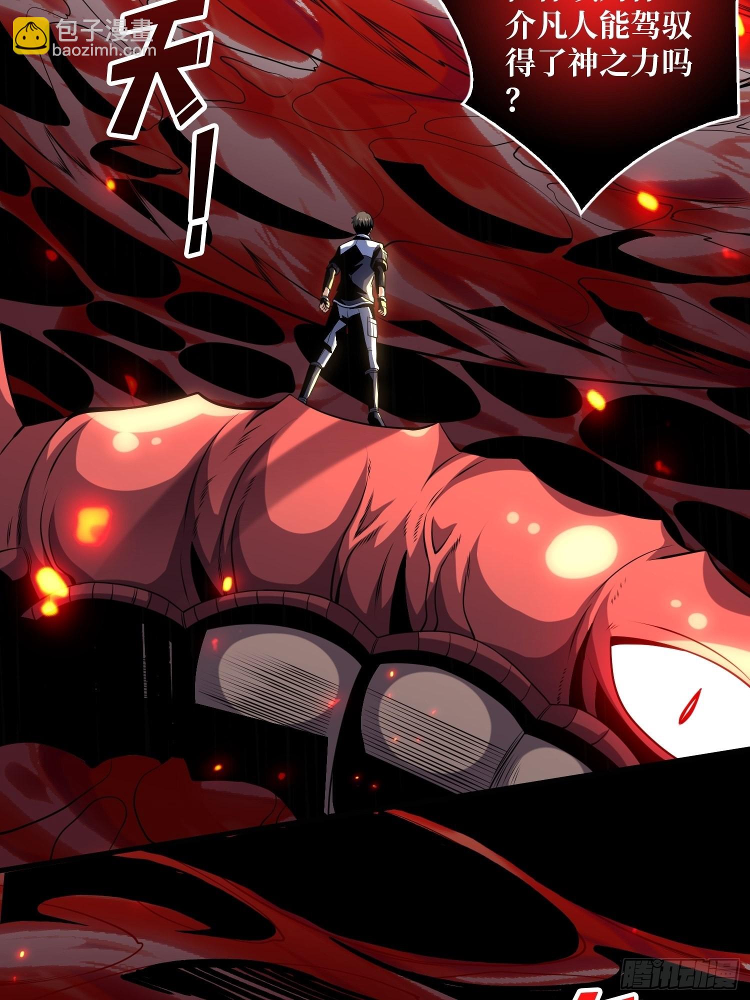 開局就有王者賬號 - 拉克恩(1/2) - 4