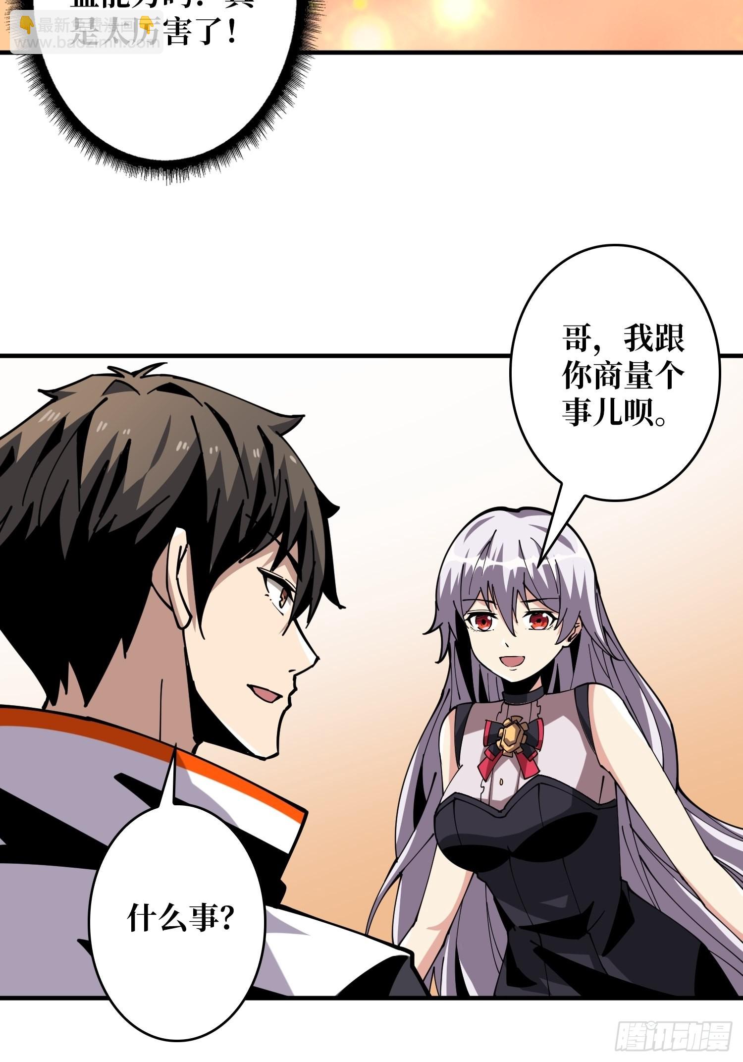 開局就有王者賬號 - 拉克恩(1/2) - 3