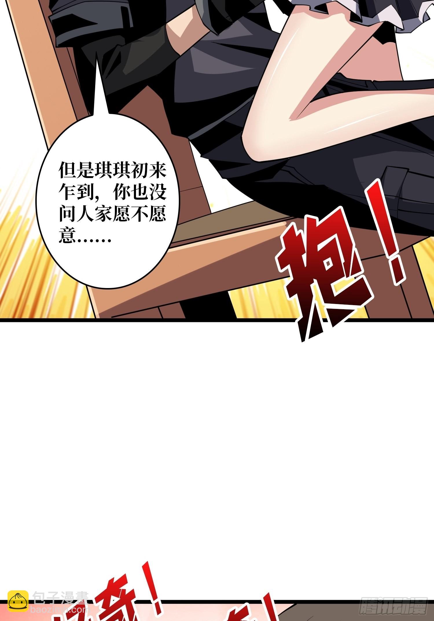 開局就有王者賬號 - 拉克恩(1/2) - 7