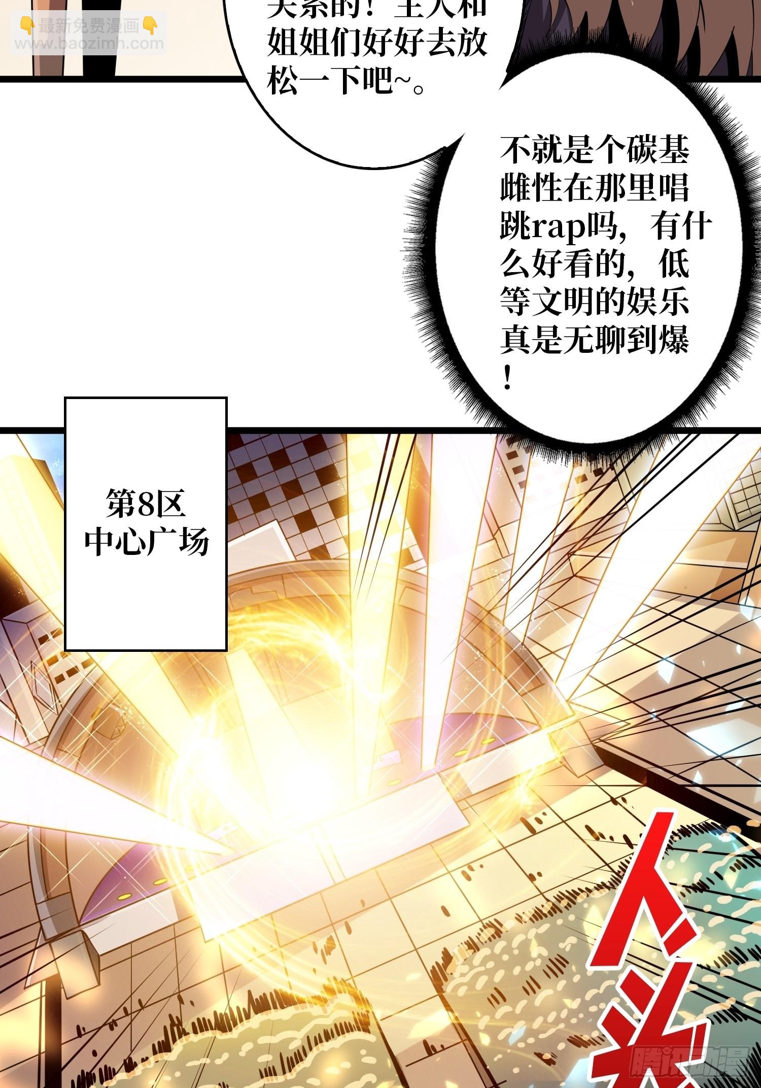 開局就有王者賬號 - 拉克恩(1/2) - 2