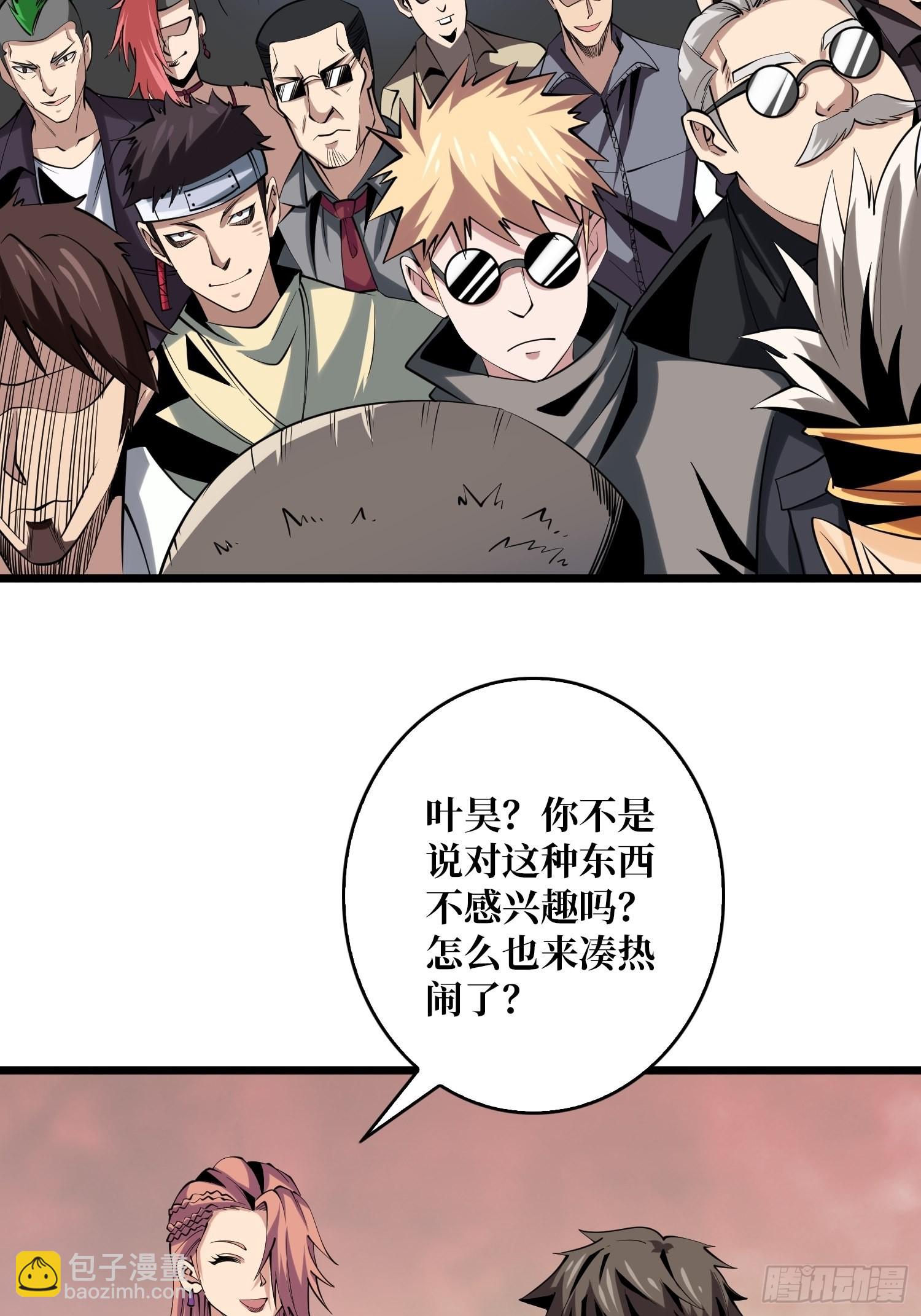 開局就有王者賬號 - 拉克恩(2/2) - 1