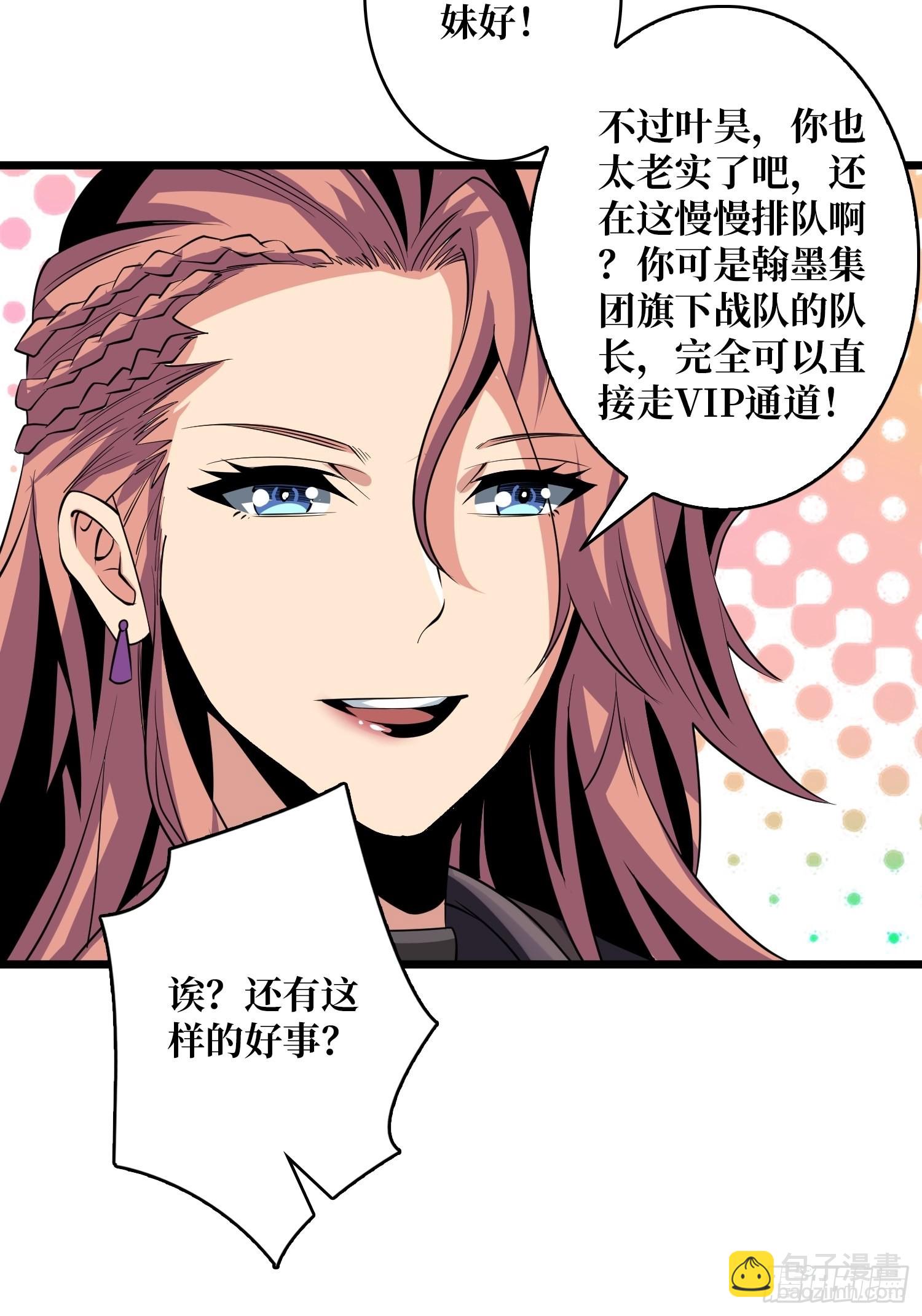 開局就有王者賬號 - 拉克恩(2/2) - 3