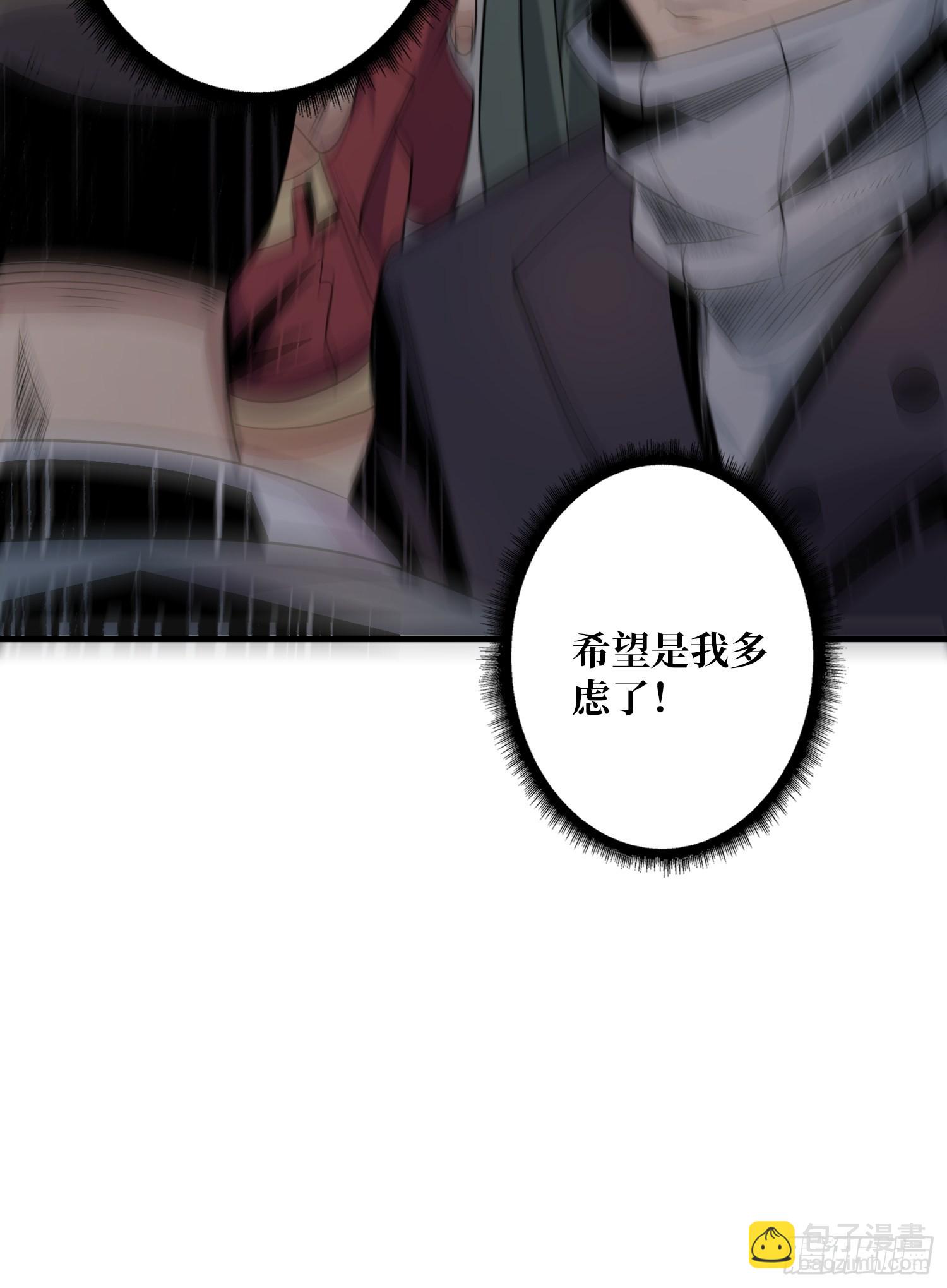 開局就有王者賬號 - 拉克恩(2/2) - 4