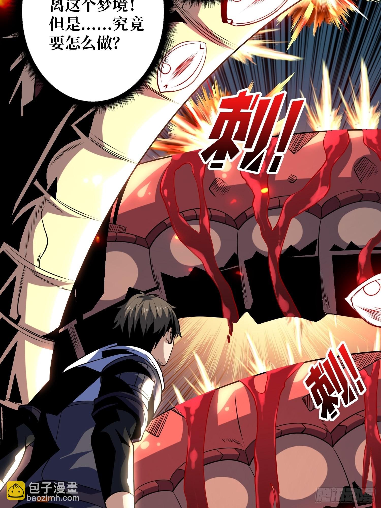 開局就有王者賬號 - 拉克恩(1/2) - 1