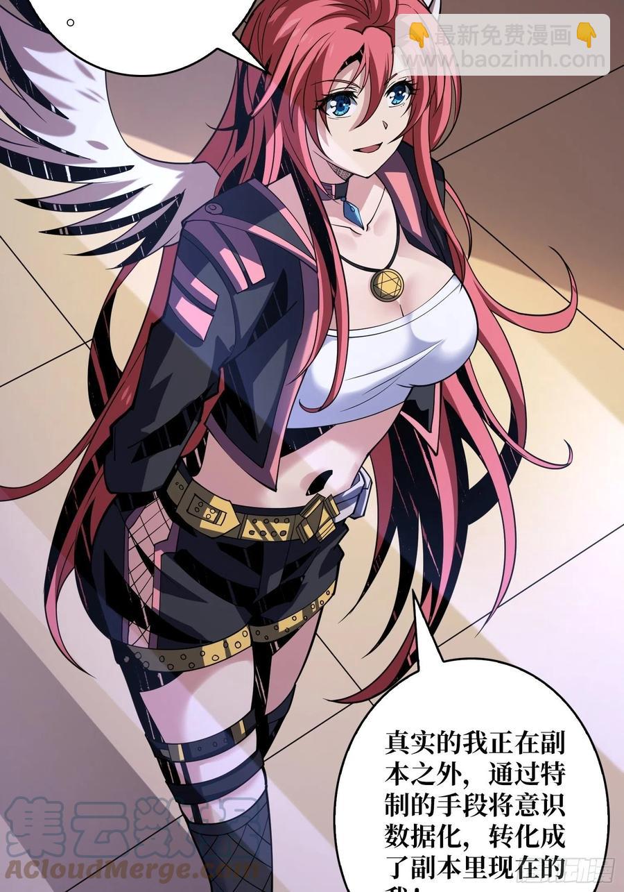 開局就有王者賬號 - 最後的演出(2/2) - 4