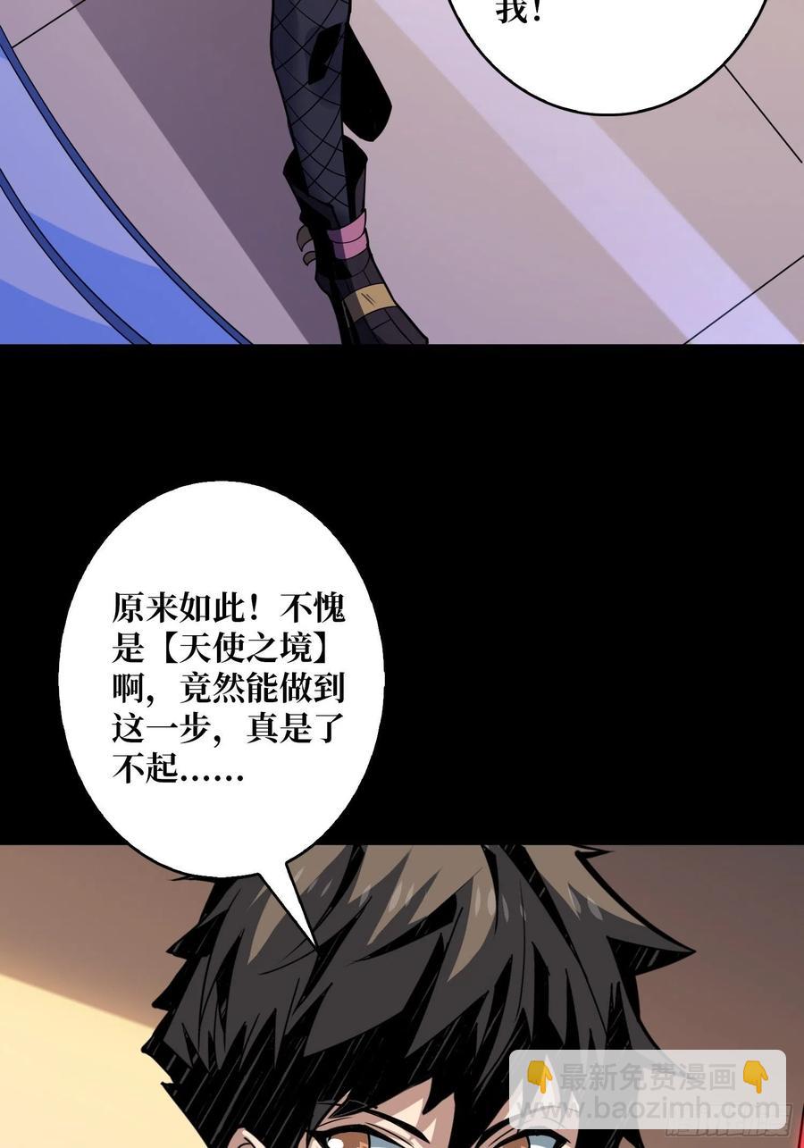 開局就有王者賬號 - 最後的演出(2/2) - 5