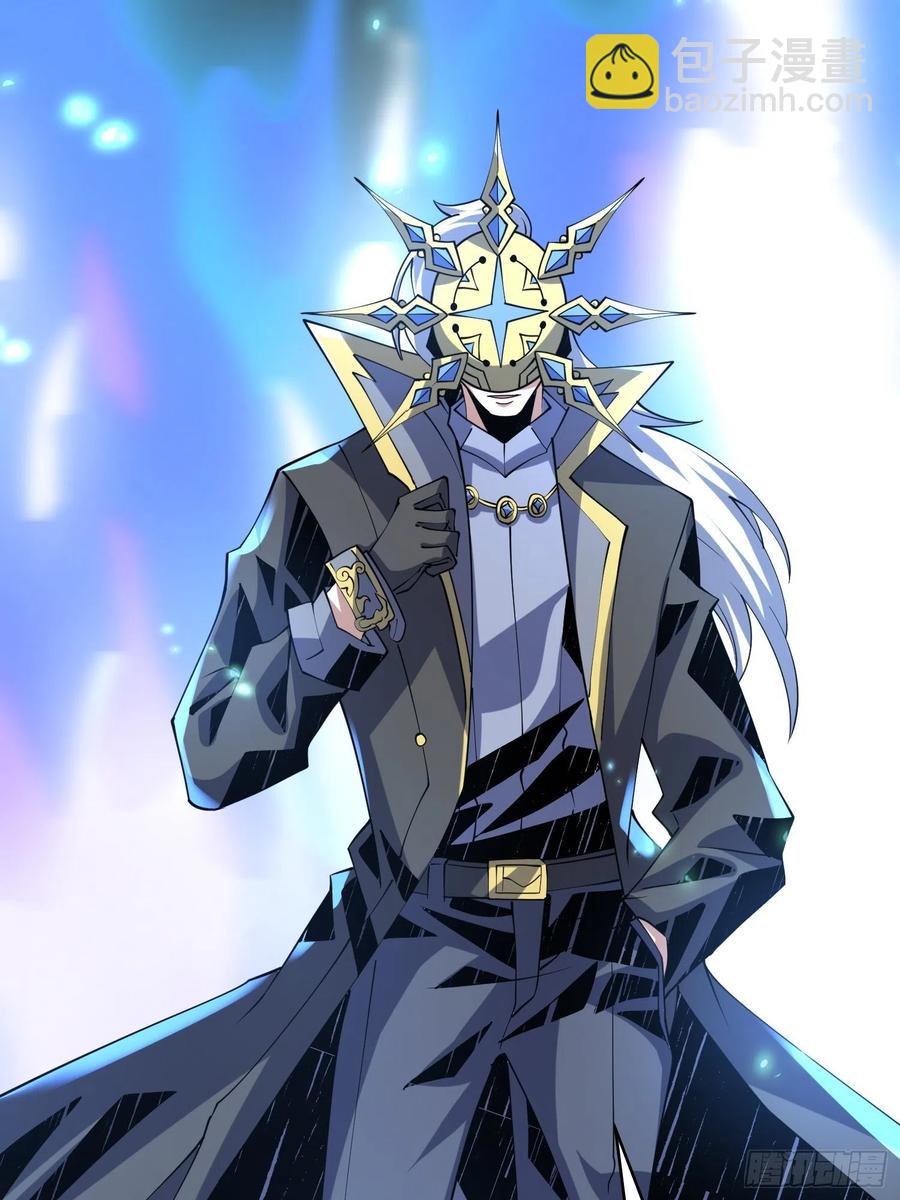 開局就有王者賬號 - 最後的演出(2/2) - 2