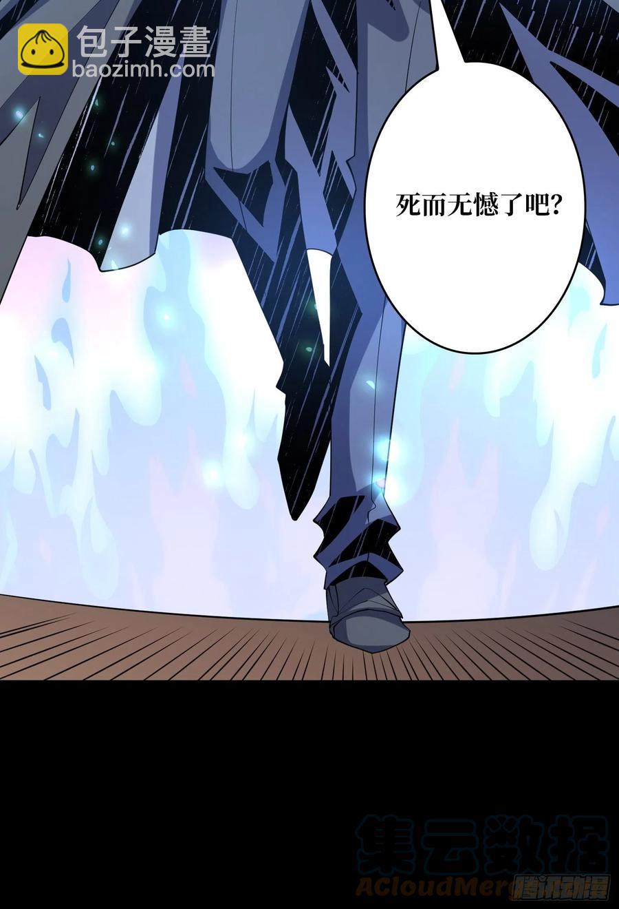 開局就有王者賬號 - 最後的演出(2/2) - 3