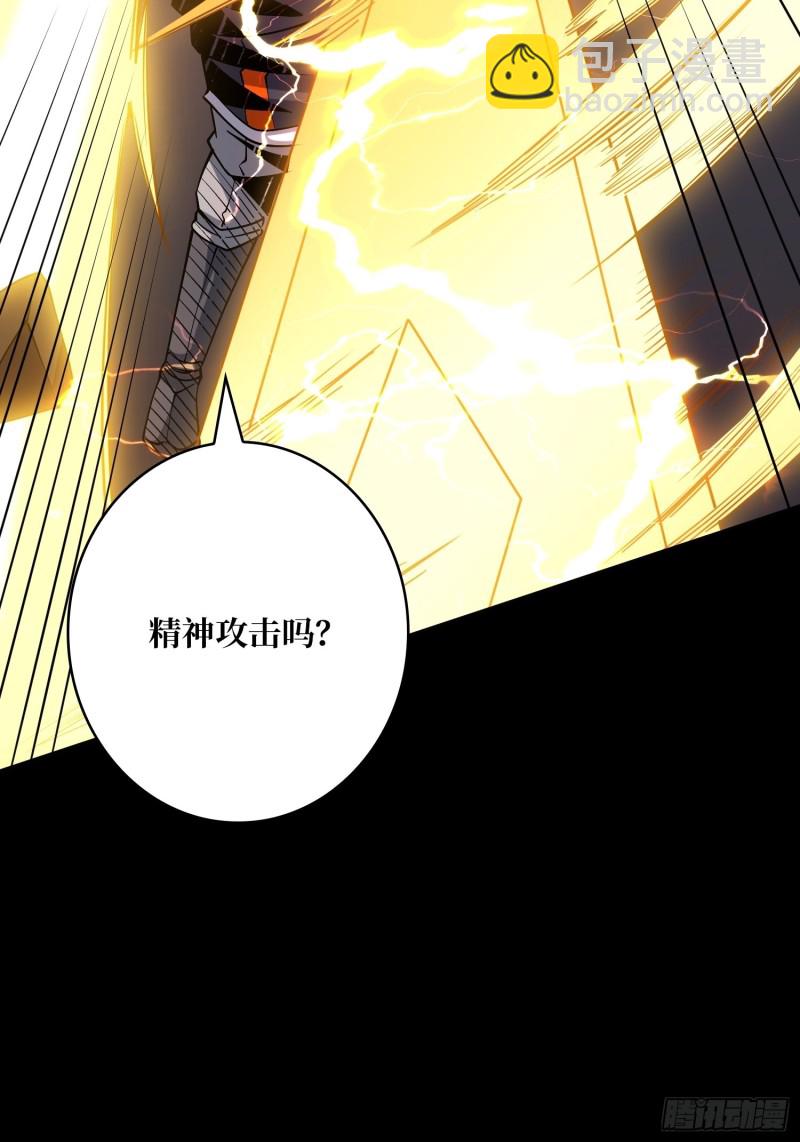 開局就有王者賬號 - 我的小弟是古神(1/2) - 8