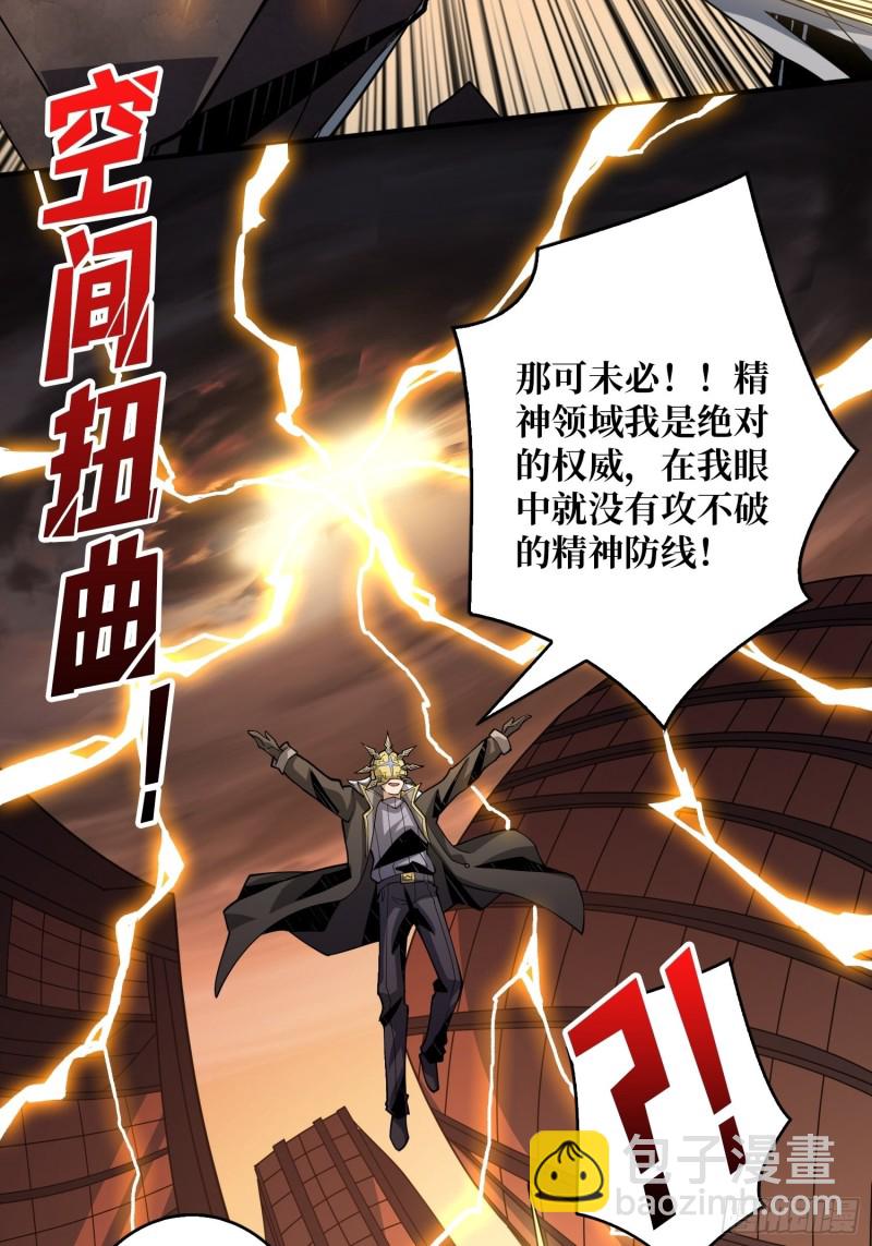 開局就有王者賬號 - 我的小弟是古神(1/2) - 2