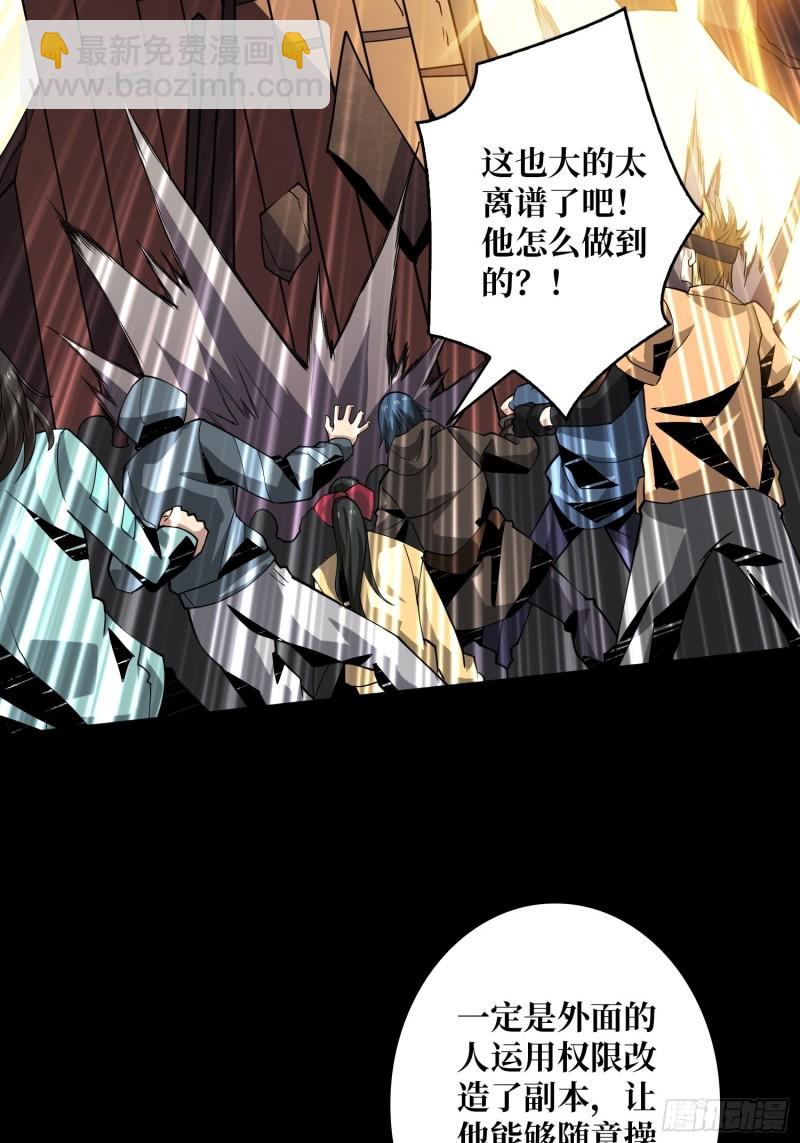 開局就有王者賬號 - 我的小弟是古神(1/2) - 6