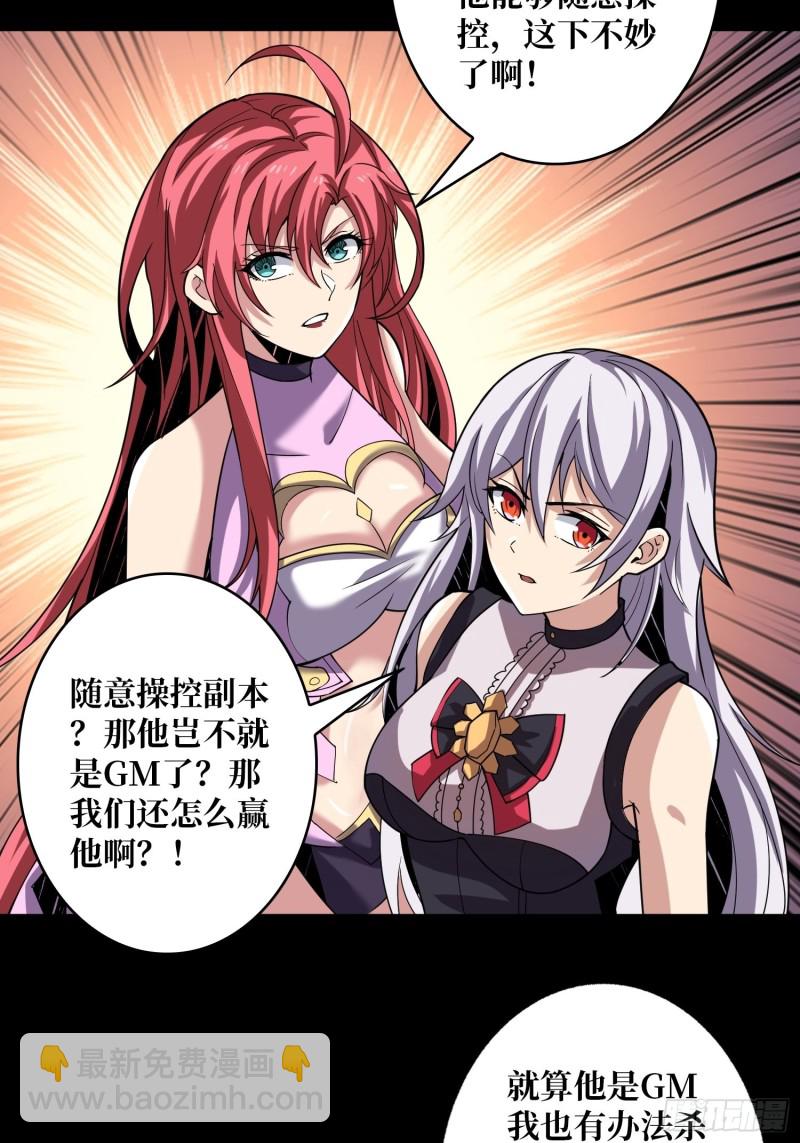 開局就有王者賬號 - 我的小弟是古神(1/2) - 7