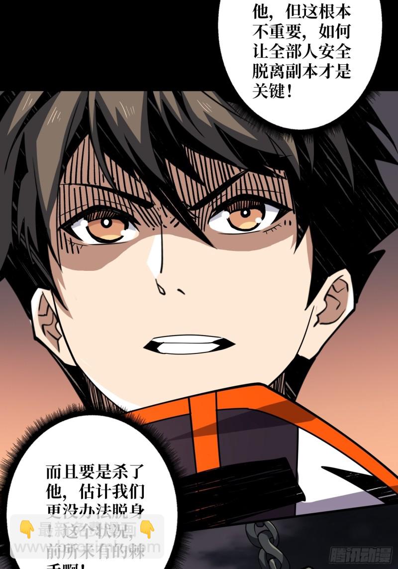 開局就有王者賬號 - 我的小弟是古神(1/2) - 8