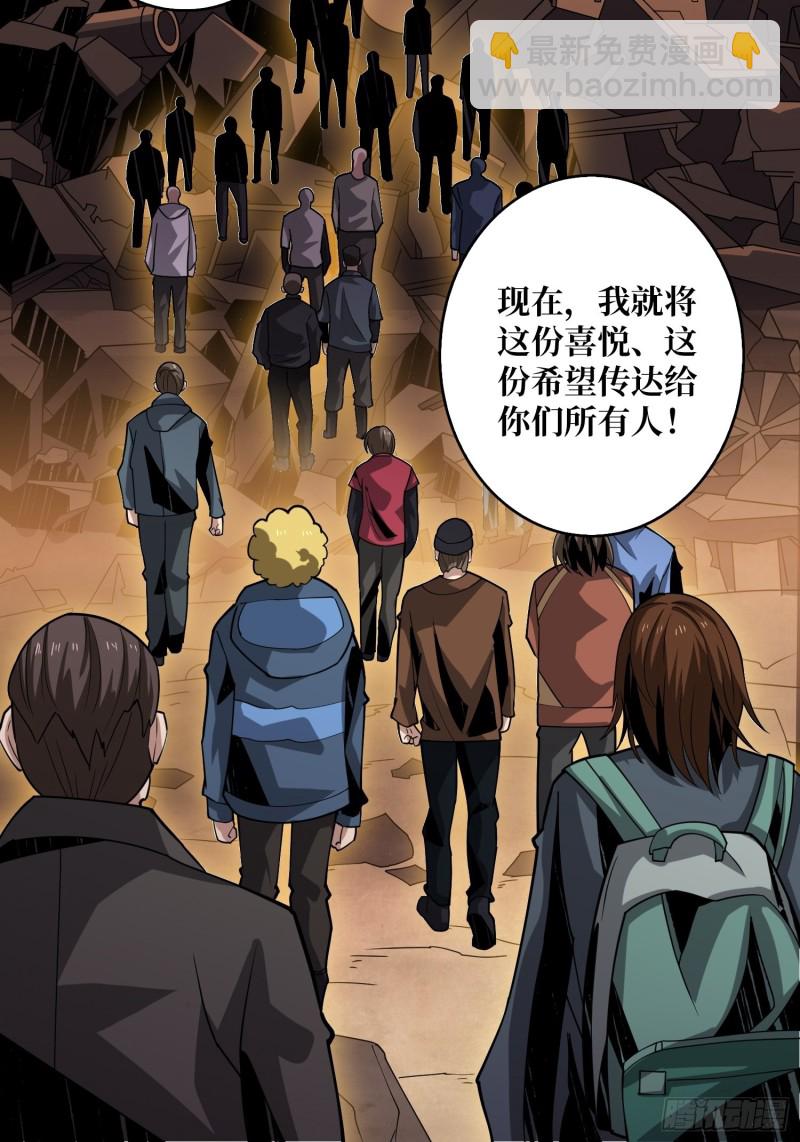 開局就有王者賬號 - 我的小弟是古神(1/2) - 6