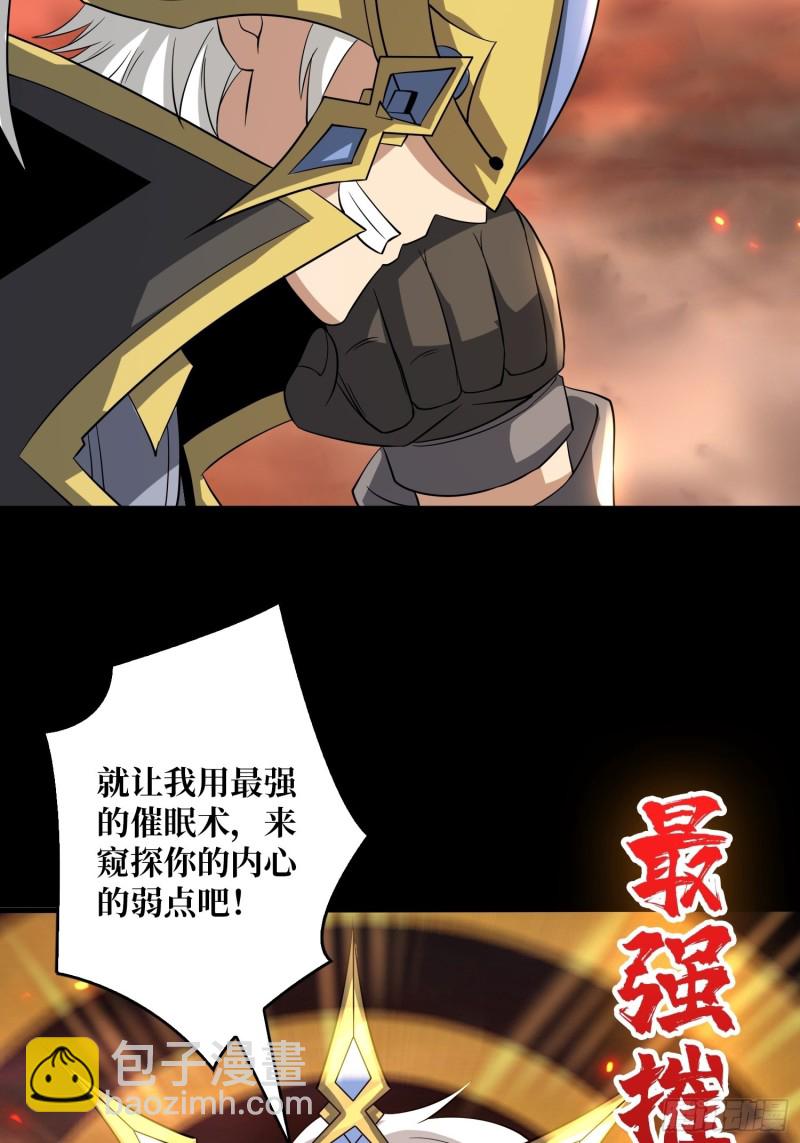 開局就有王者賬號 - 我的小弟是古神(1/2) - 2