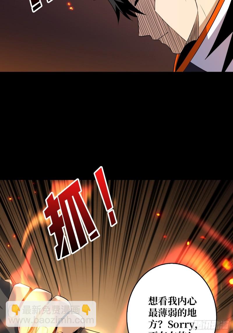 開局就有王者賬號 - 我的小弟是古神(1/2) - 3