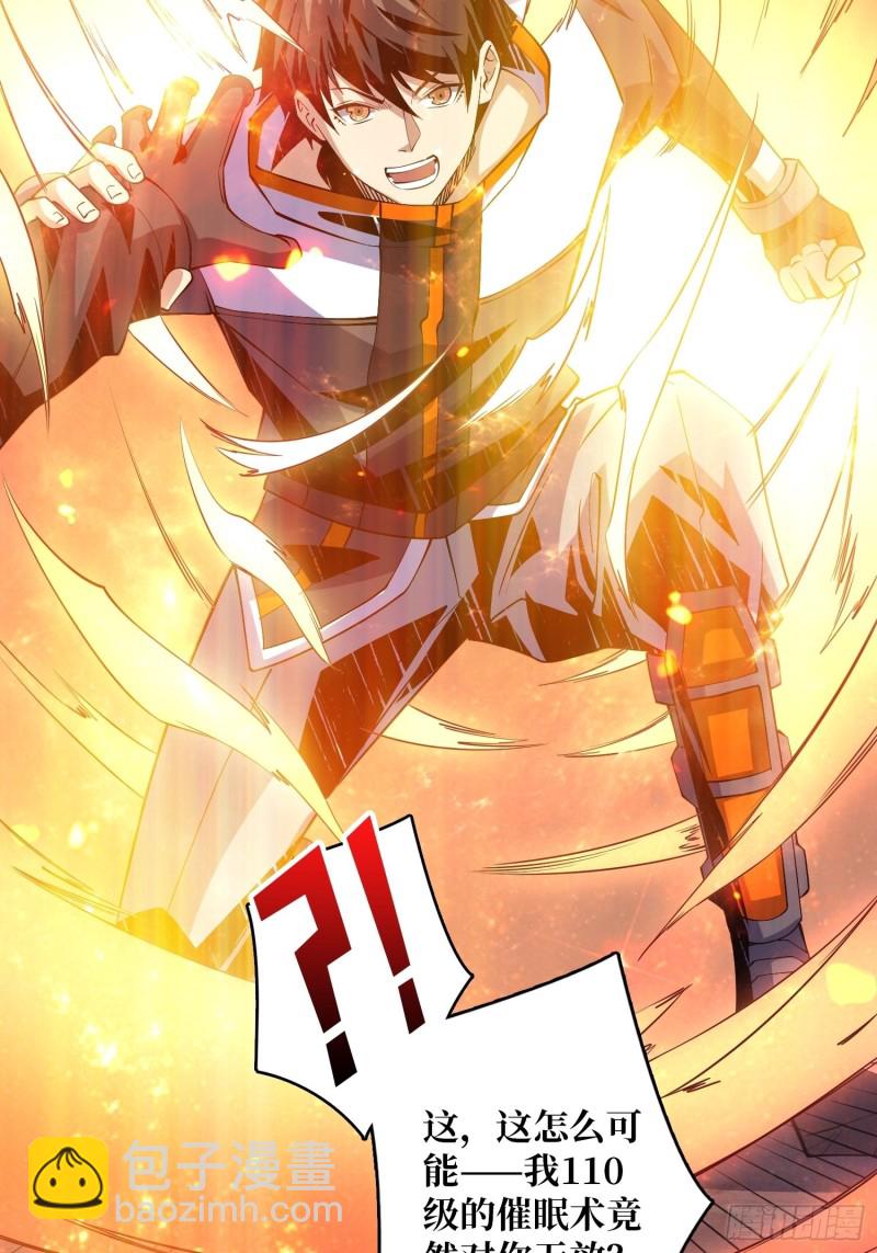 開局就有王者賬號 - 我的小弟是古神(1/2) - 6