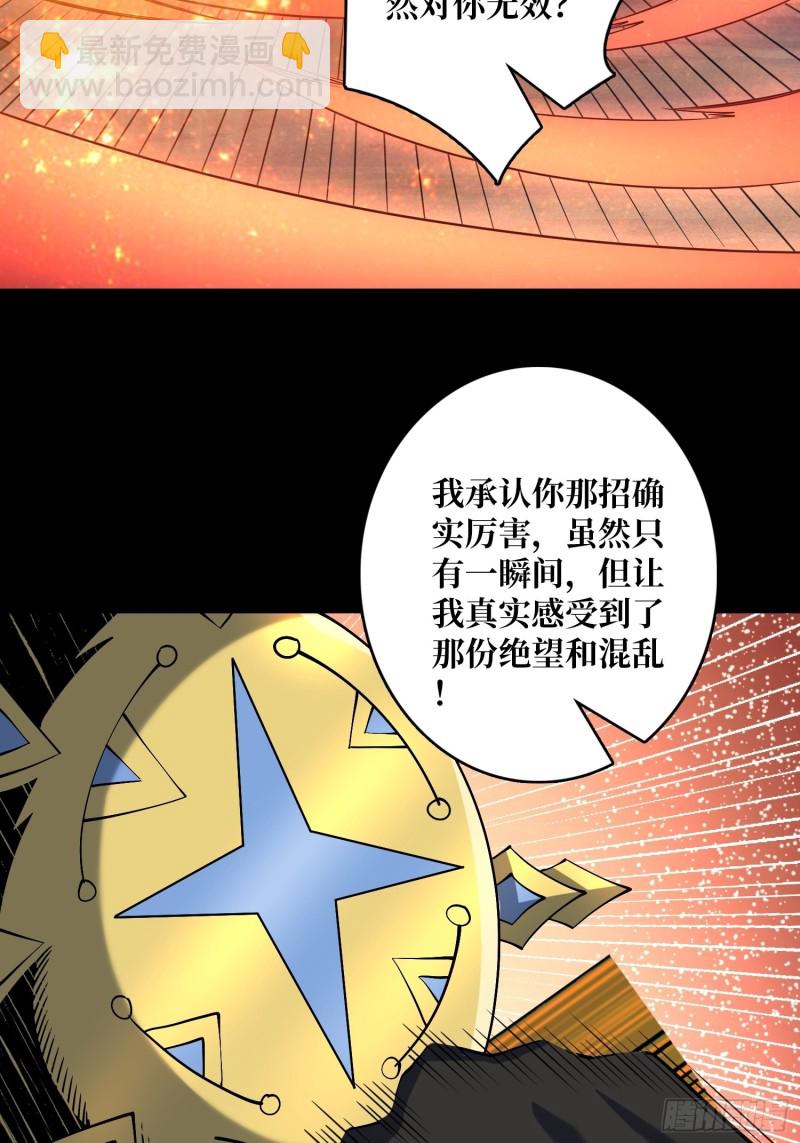 開局就有王者賬號 - 我的小弟是古神(1/2) - 7