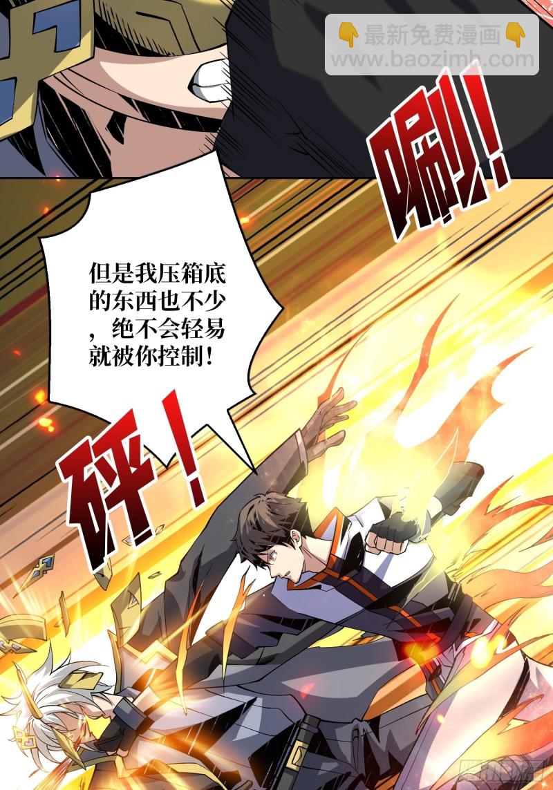 開局就有王者賬號 - 我的小弟是古神(1/2) - 8