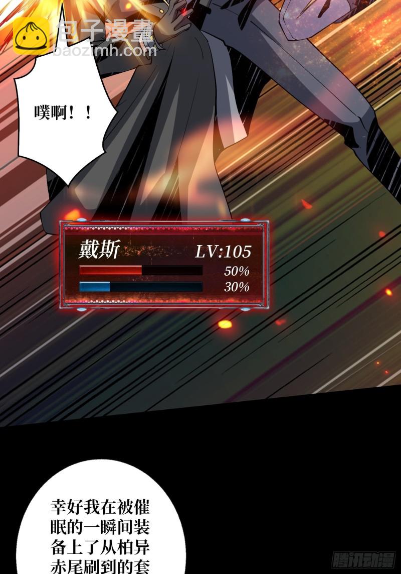 開局就有王者賬號 - 我的小弟是古神(1/2) - 1