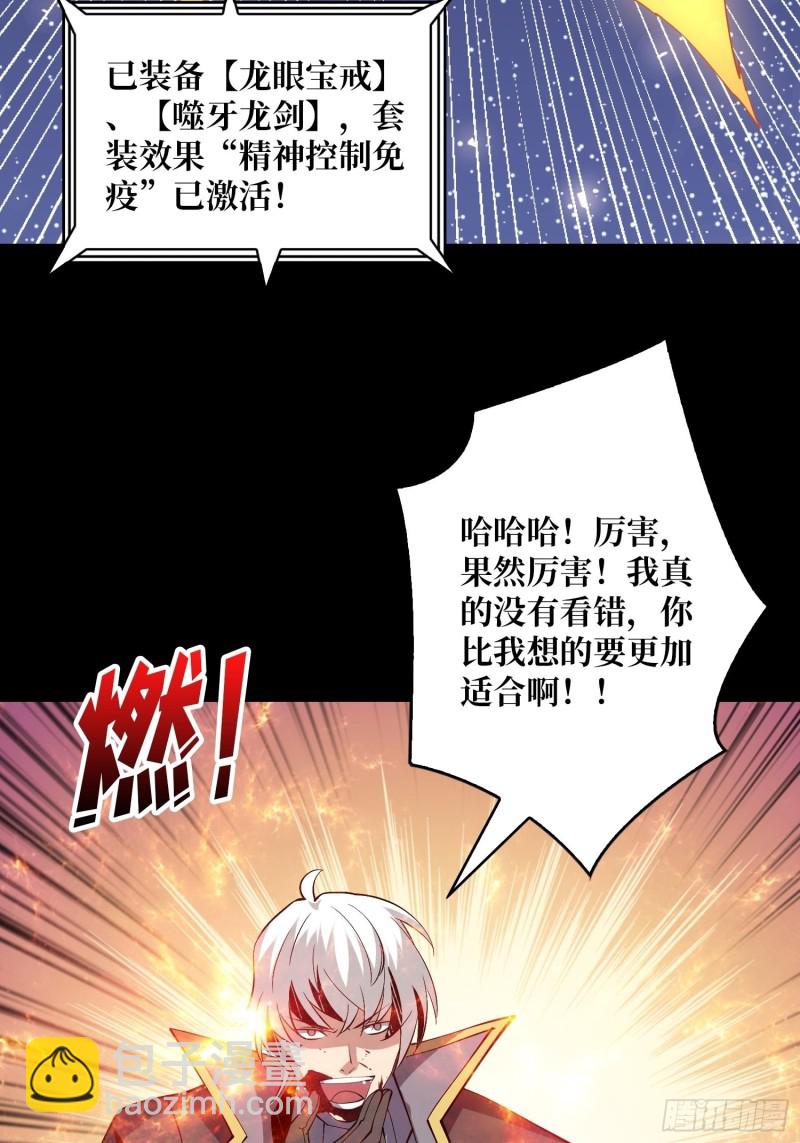 開局就有王者賬號 - 我的小弟是古神(2/2) - 5