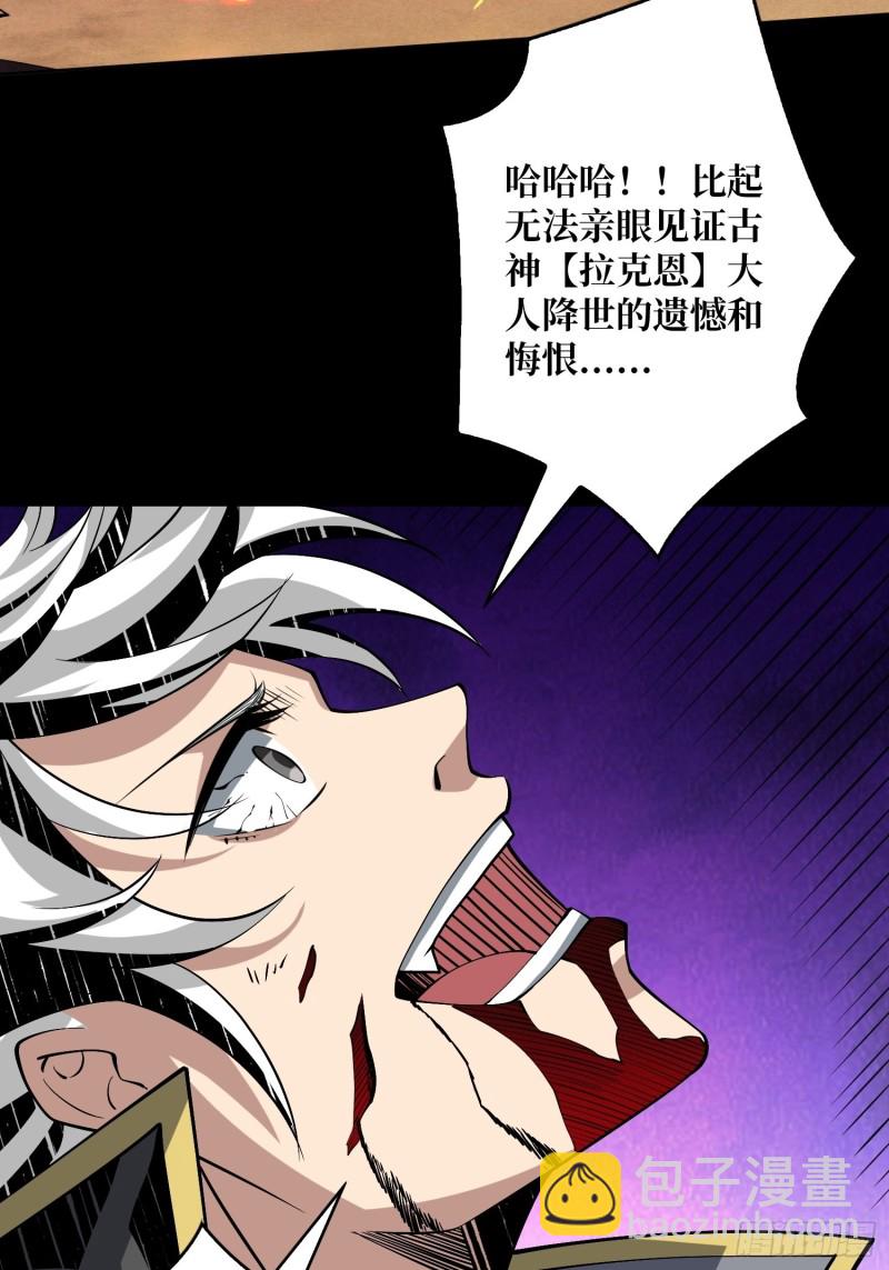 開局就有王者賬號 - 我的小弟是古神(2/2) - 4