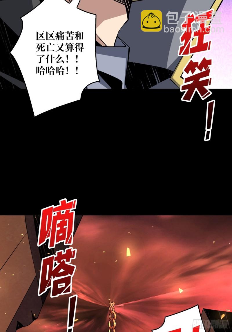 開局就有王者賬號 - 我的小弟是古神(2/2) - 5