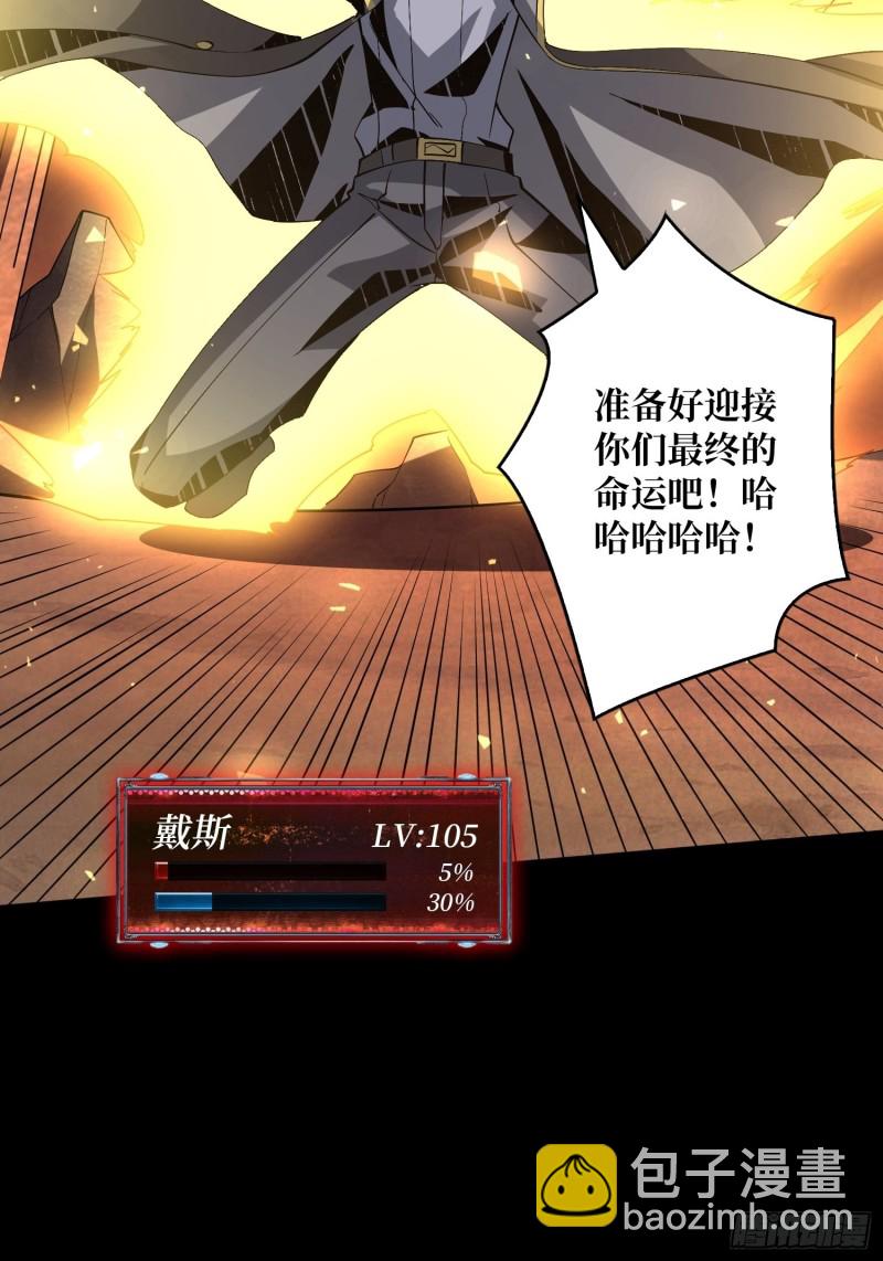 開局就有王者賬號 - 我的小弟是古神(2/2) - 2