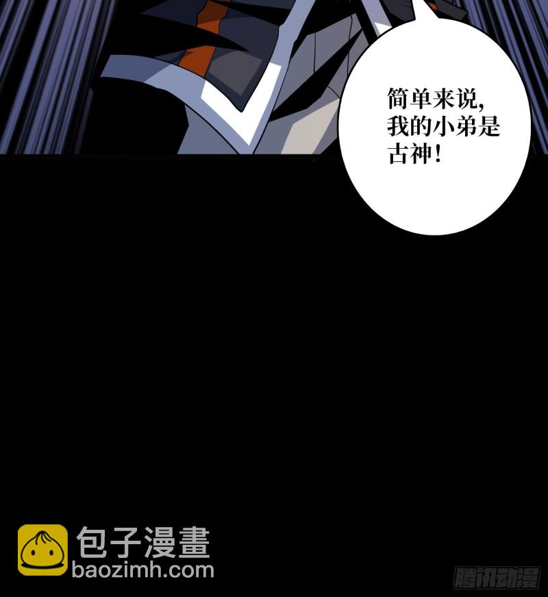 開局就有王者賬號 - 我的小弟是古神(2/2) - 3