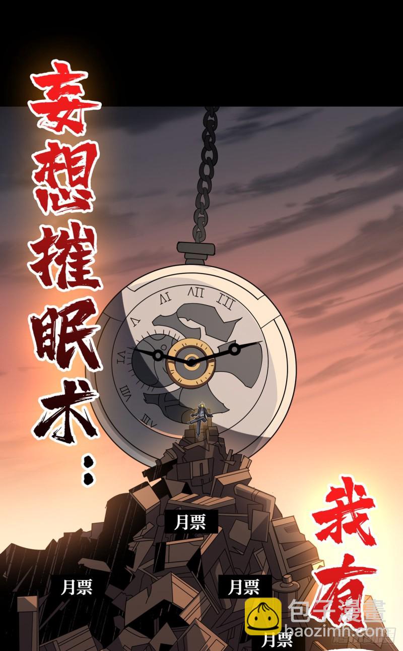 開局就有王者賬號 - 我的小弟是古神(2/2) - 5