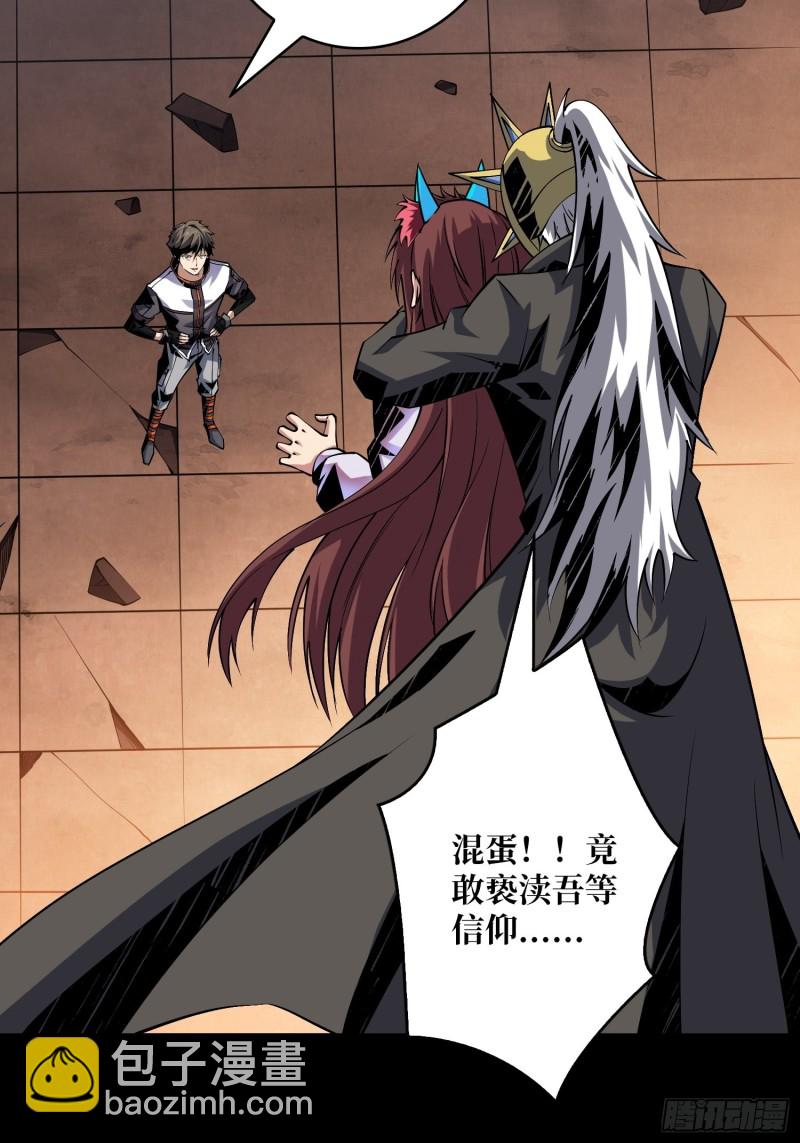 開局就有王者賬號 - 我的小弟是古神(1/2) - 7