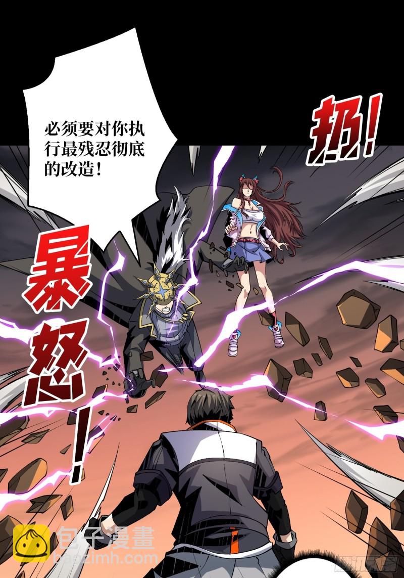 開局就有王者賬號 - 我的小弟是古神(1/2) - 8