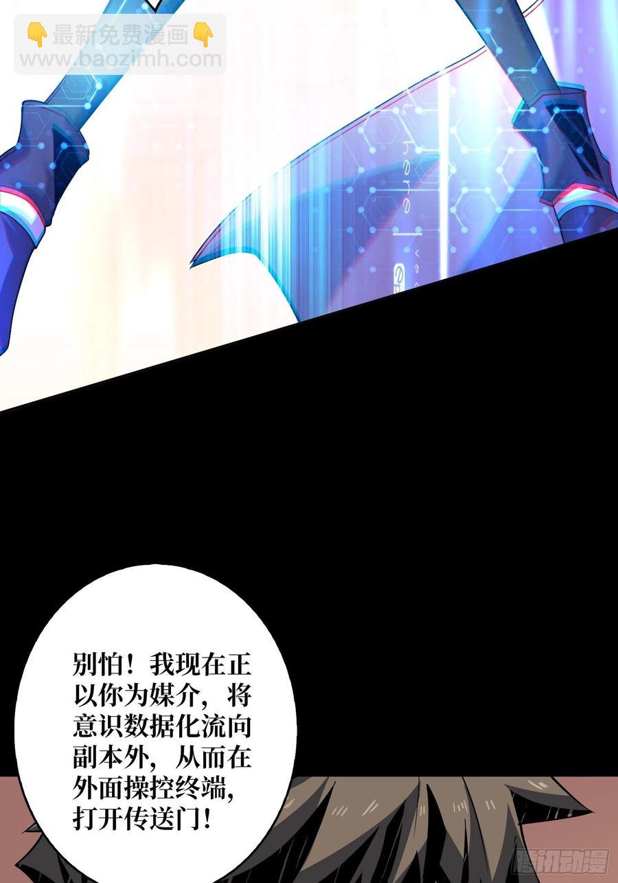 開局就有王者賬號 - 想見你(1/2) - 3