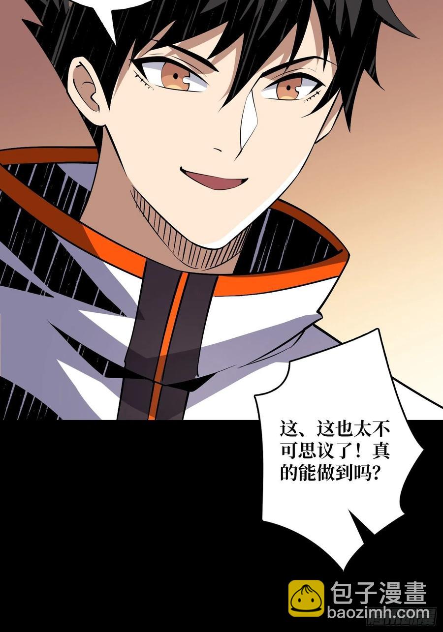 開局就有王者賬號 - 想見你(1/2) - 4