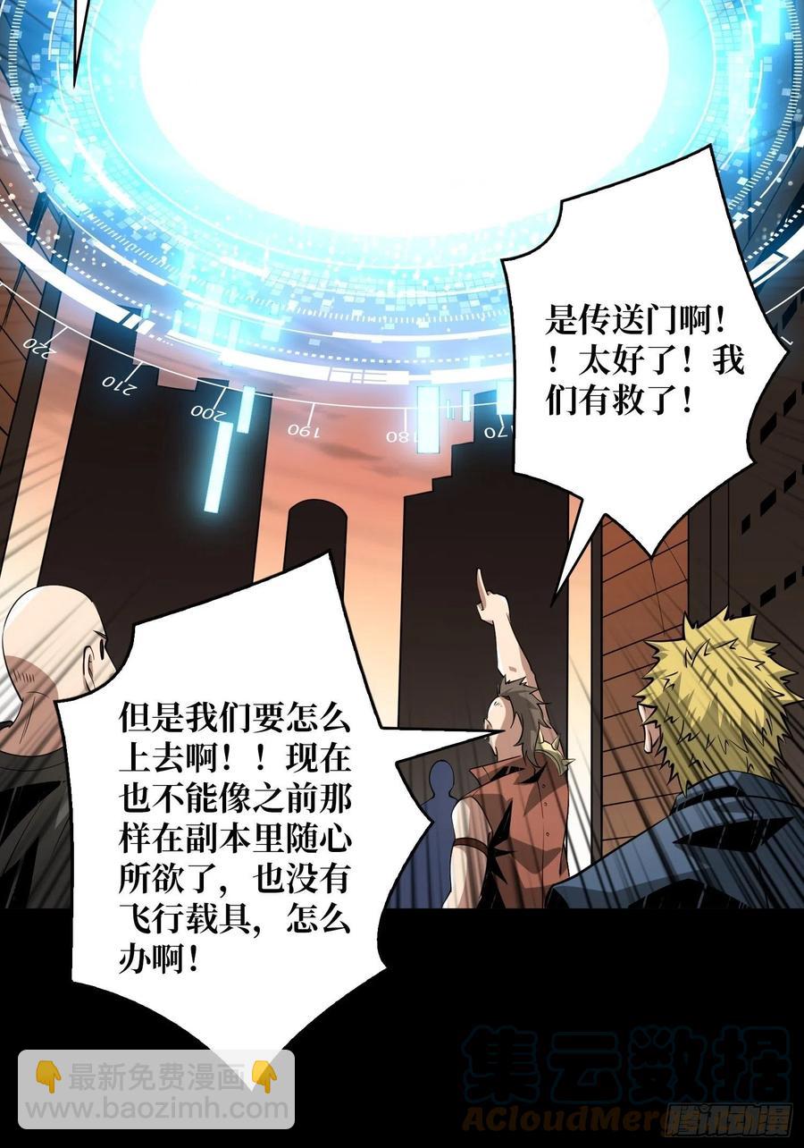 開局就有王者賬號 - 想見你(1/2) - 8