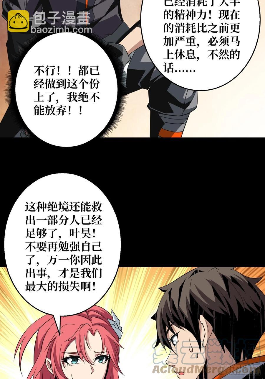 開局就有王者賬號 - 想見你(1/2) - 3