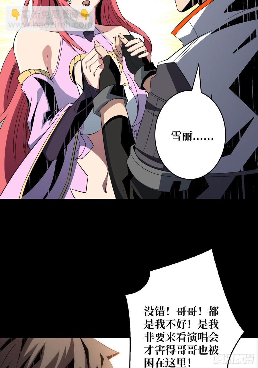 開局就有王者賬號 - 想見你(1/2) - 4