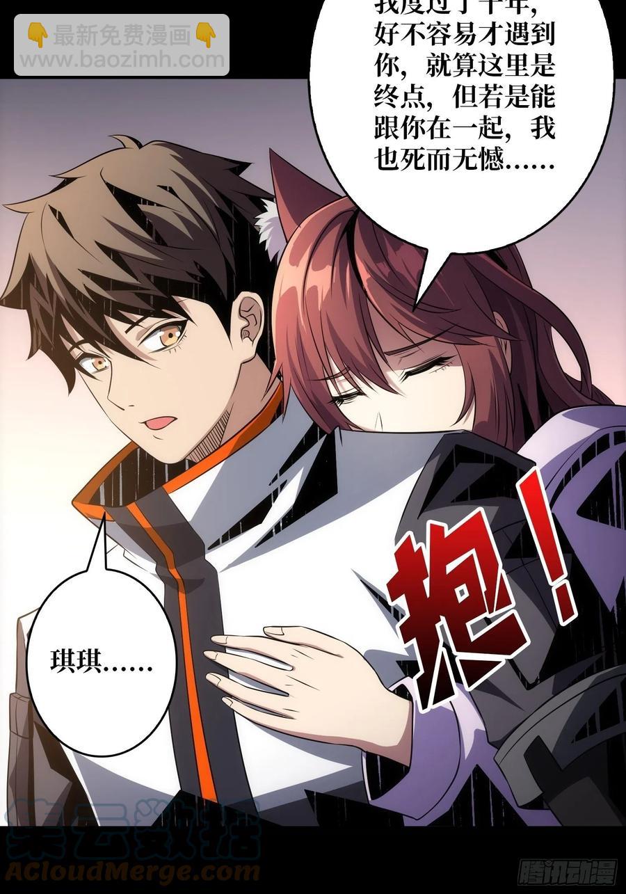 開局就有王者賬號 - 想見你(1/2) - 6