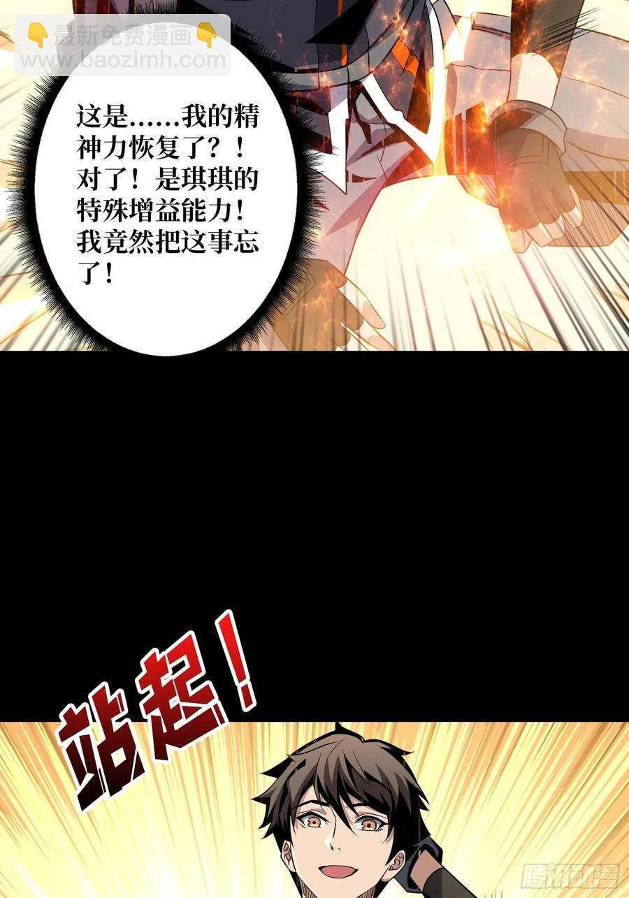 開局就有王者賬號 - 想見你(1/2) - 8