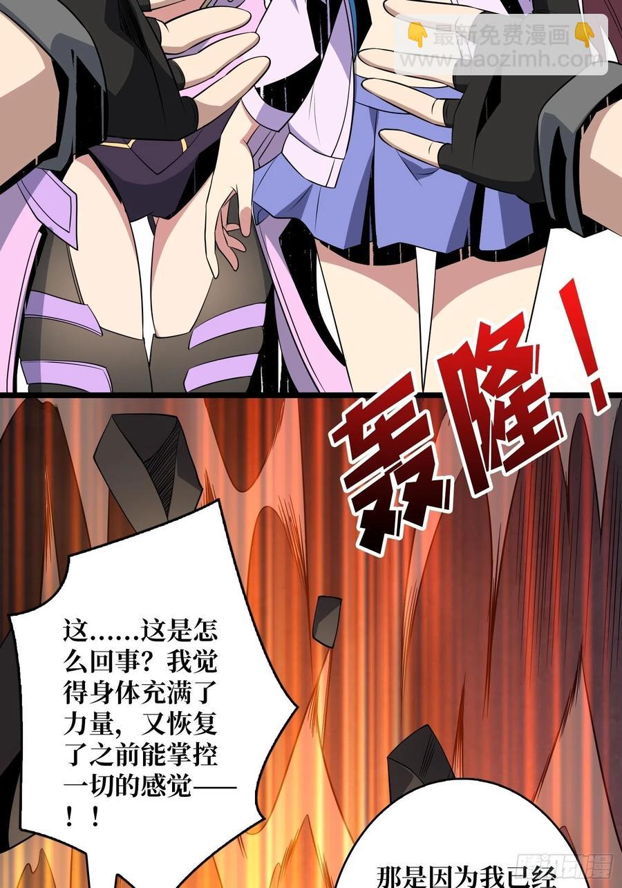 開局就有王者賬號 - 想見你(1/2) - 3