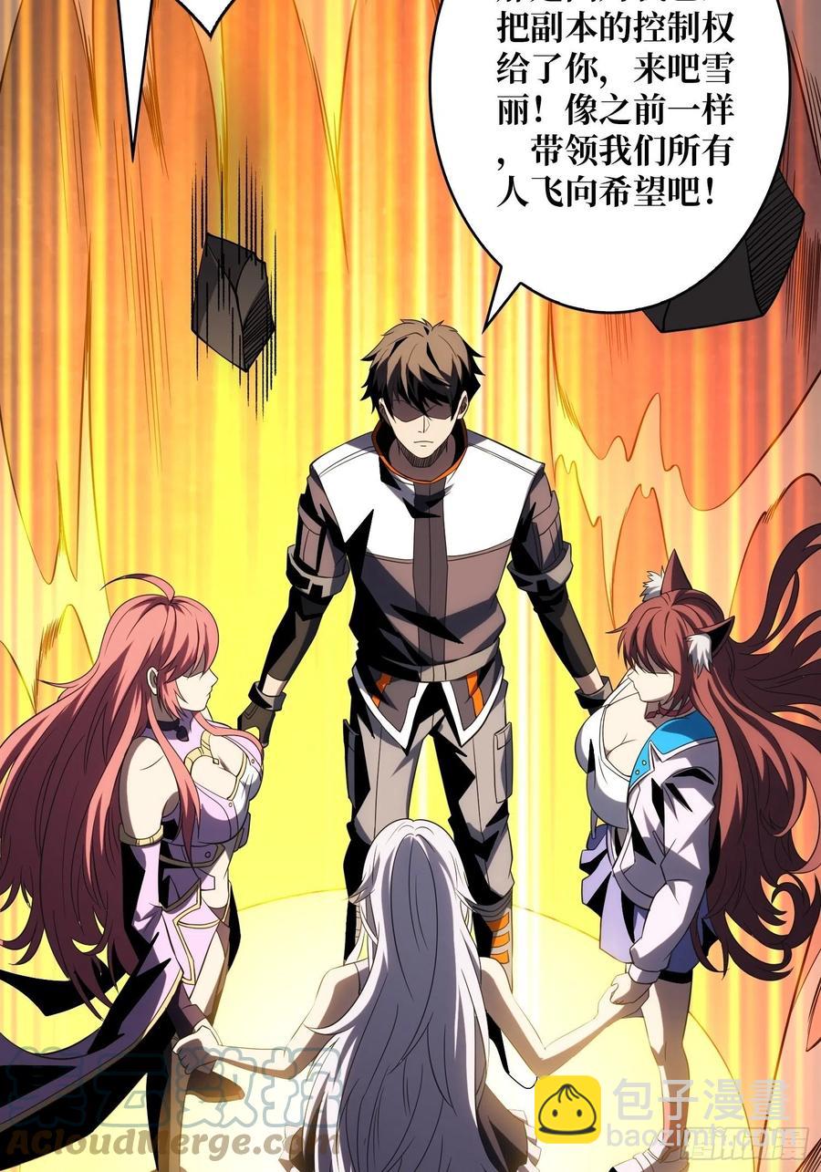 開局就有王者賬號 - 想見你(1/2) - 4