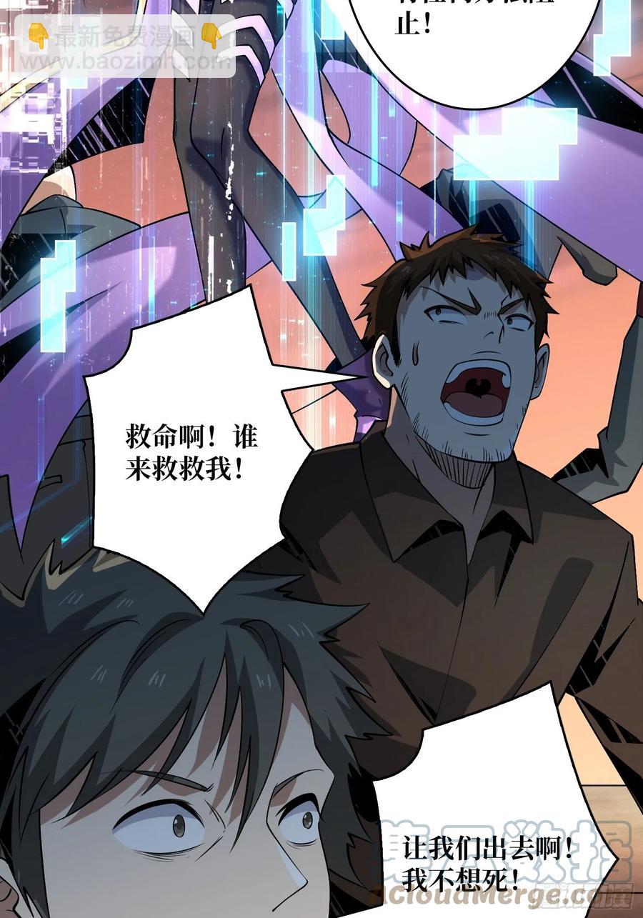 開局就有王者賬號 - 想見你(1/2) - 4