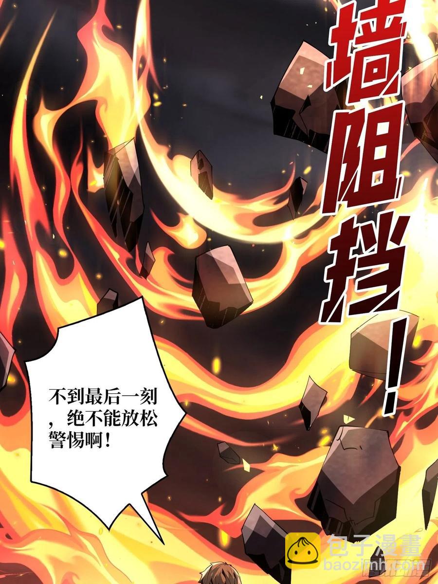 開局就有王者賬號 - 想見你(1/2) - 4