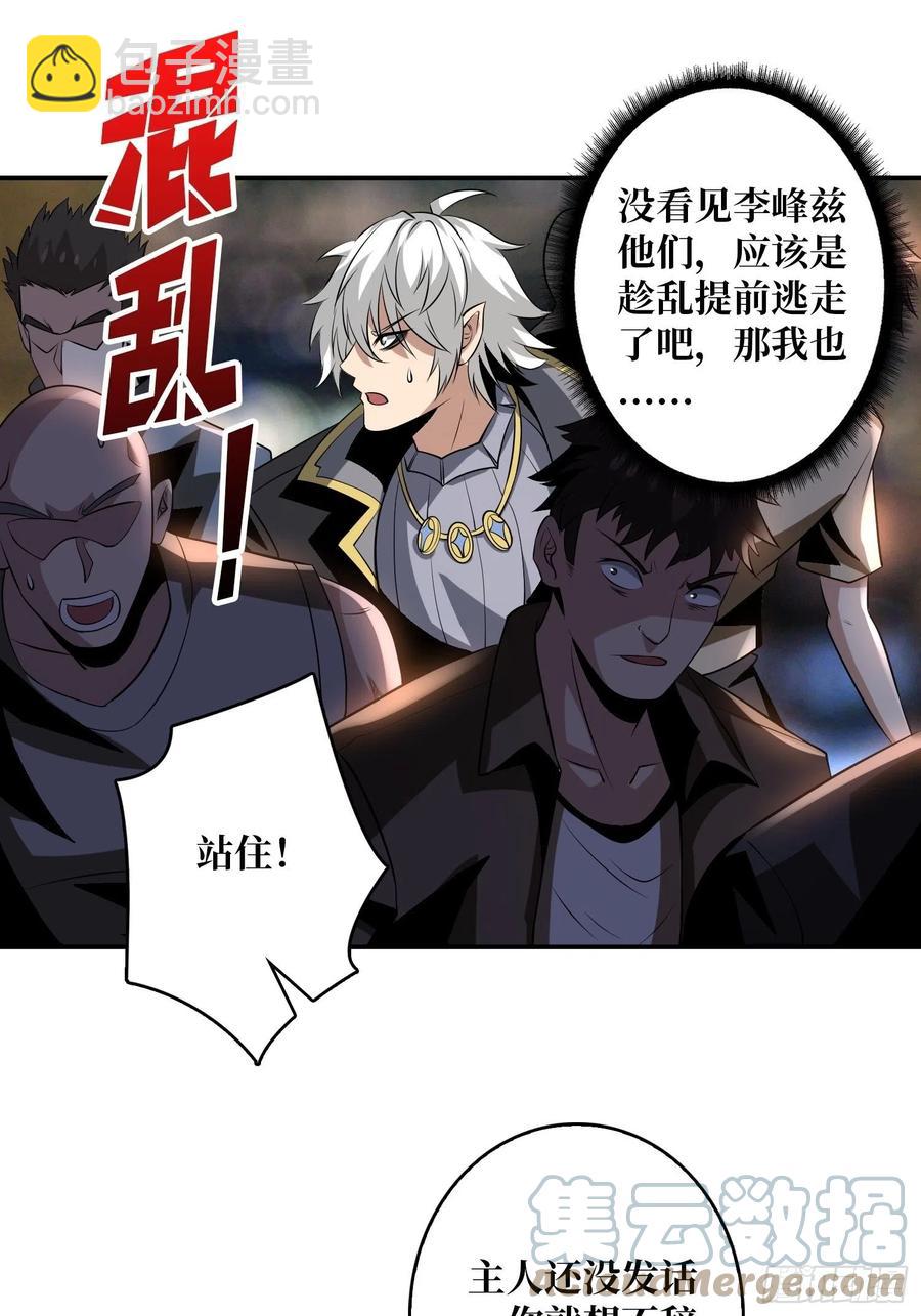 開局就有王者賬號 - 想見你(1/2) - 6