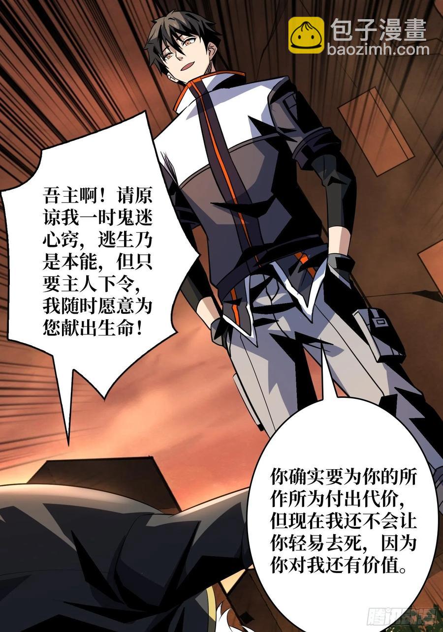 開局就有王者賬號 - 想見你(1/2) - 8