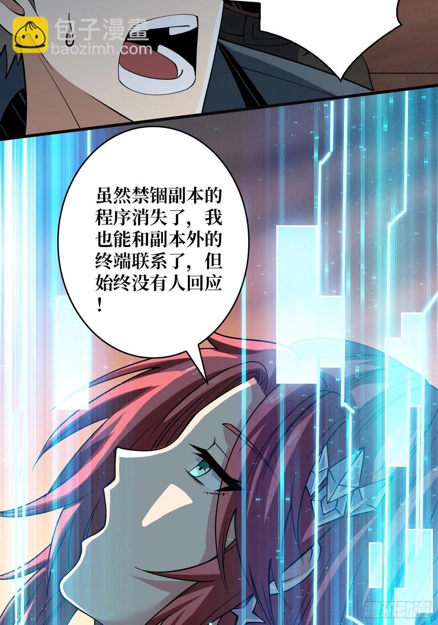 開局就有王者賬號 - 想見你(1/2) - 5